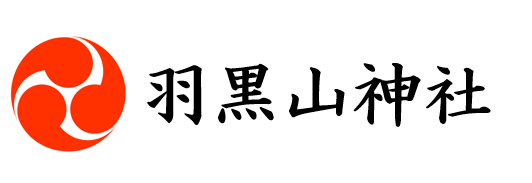 【公式】宇都宮 羽黒山神社｜御朱印・御祈願