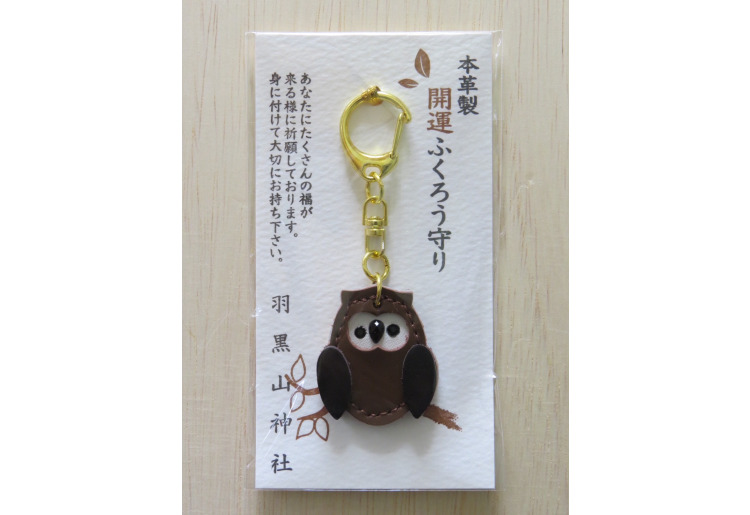 開運ふくろう守り