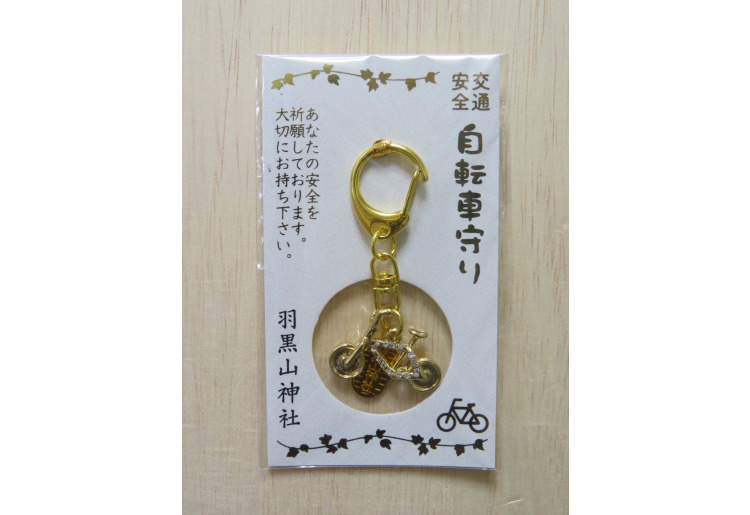 自転車守り