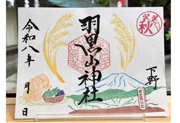 四季参り【秋】